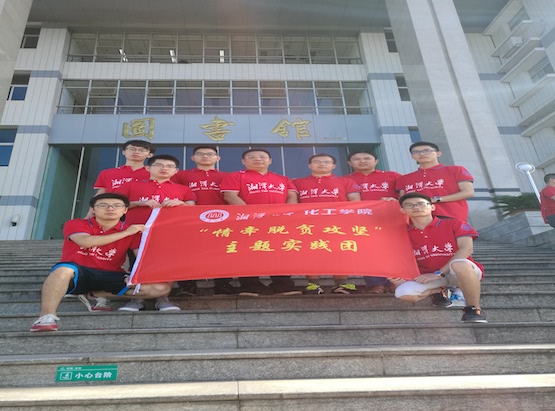 图为化工学院调研团队合影.jpg